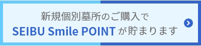 SEIBU Smile POINT