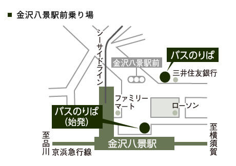 金沢八景駅より