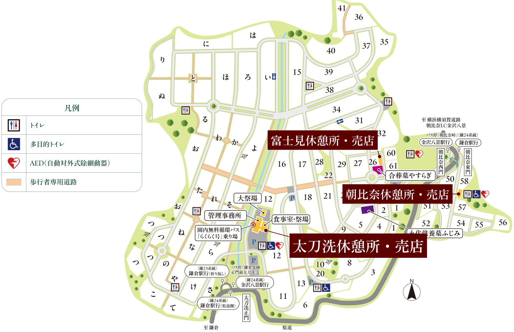 休憩所・売店マップ